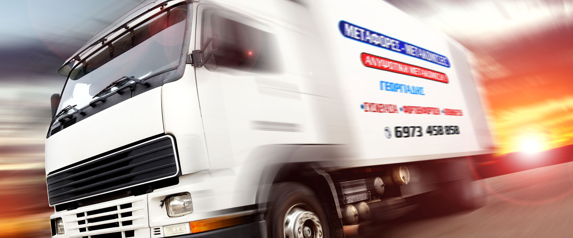 ΜΕΤΑΦΟΡΕΣ ΜΕΤΑΚΟΜΙΣΕΙΣ ΓΕΩΡΓΙΑΔΗΣ ΣΤΑ ΙΩΑΝΝΙΝΑ