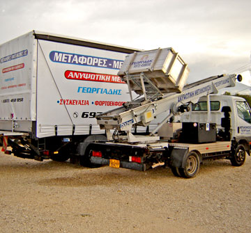 Συσκευασία Μεταφοράς Μετακόμισης Ιωάννινα Γεωργιάδης