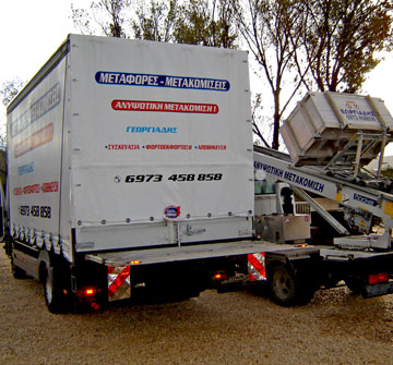 Αποθήκευση Μεταφορική Ιωάννινα Γεωργιάδης