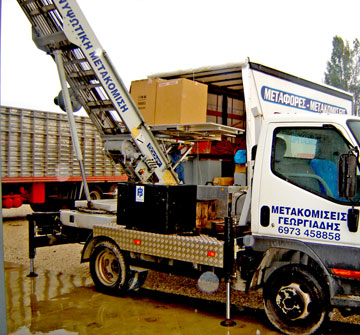 Ανυψωτικη Μεταφορα  Μετακομίσεις Ιωάννινα Γεωργιάδης